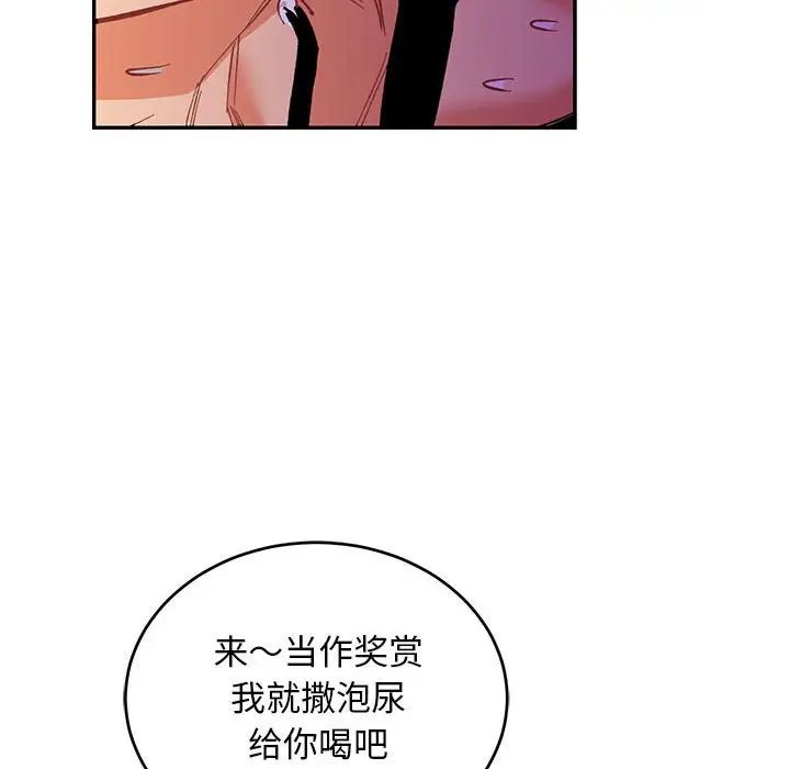 亲爱的你-Liebling！第66话