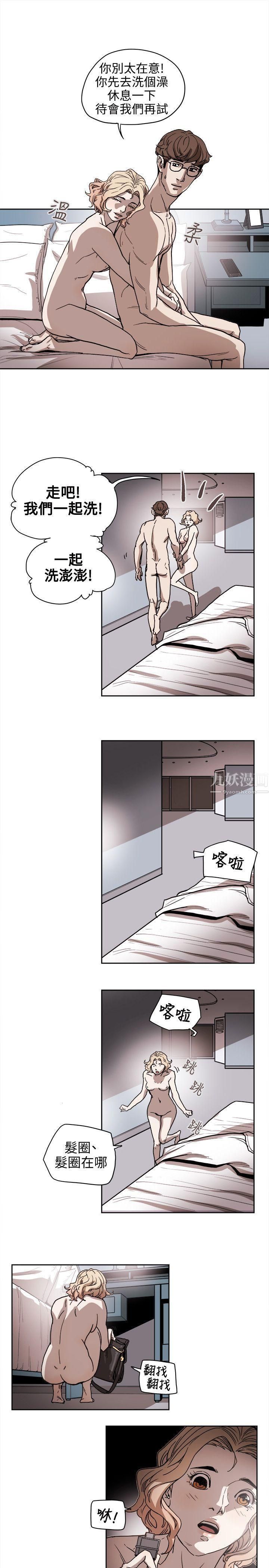 Honeytrap甜蜜陷阱第72话