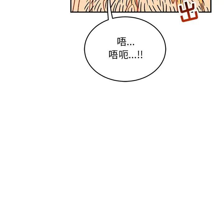 亲爱的你-Liebling！第66话