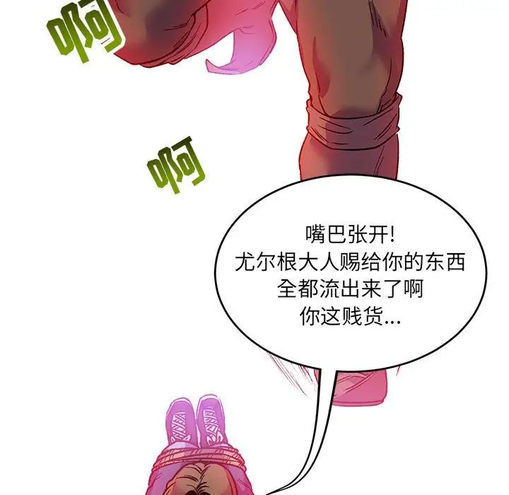 亲爱的你-Liebling!第66话