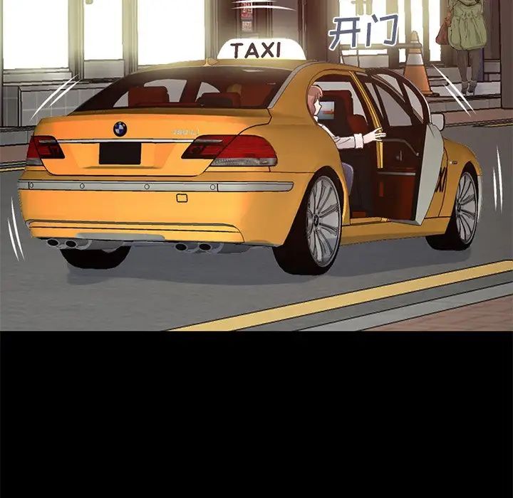 不该有的爱情第21话