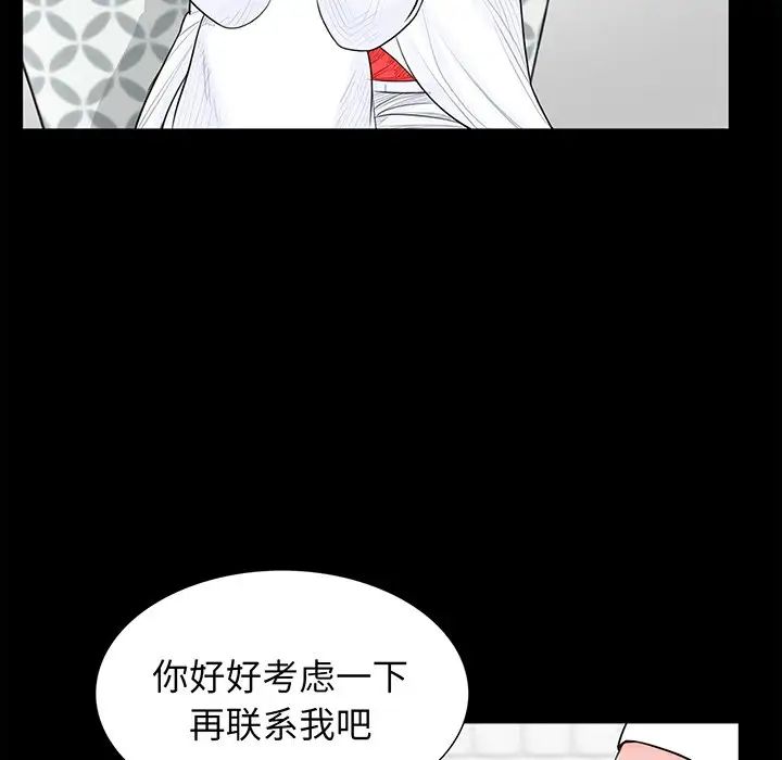 借子第5话