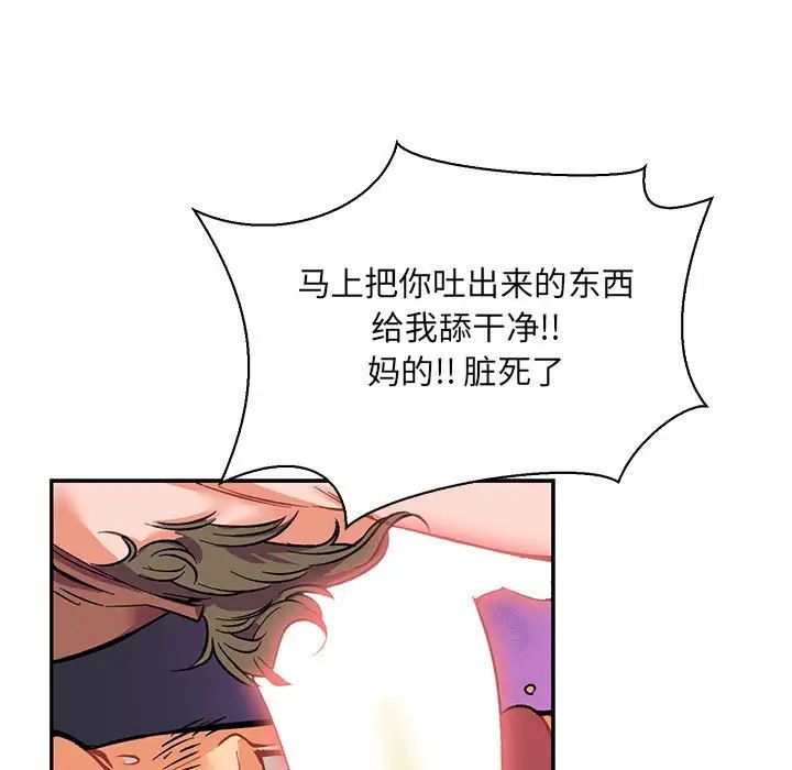 亲爱的你-Liebling！第67话