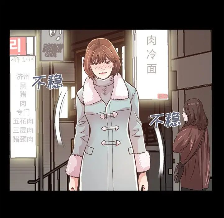 不该有的爱情第21话