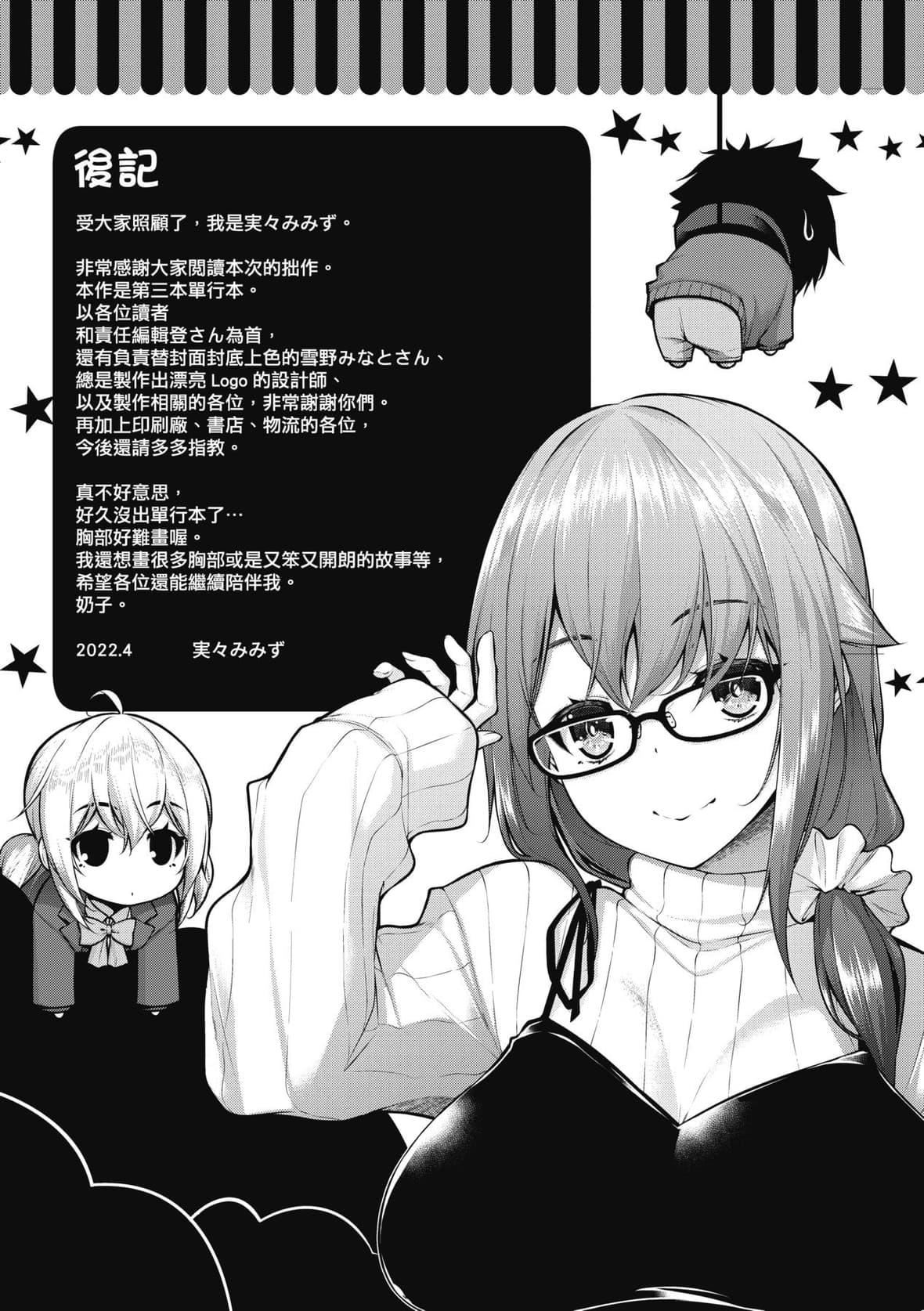 [実々みみず]乳とりどり｜乳花撩乱[未来数位][DL版][実々みみず]乳とりどり｜乳花撩乱[未来数位][DL版]