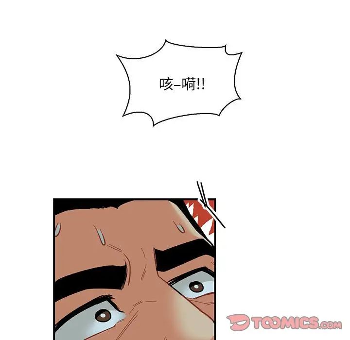 亲爱的你-Liebling！第67话