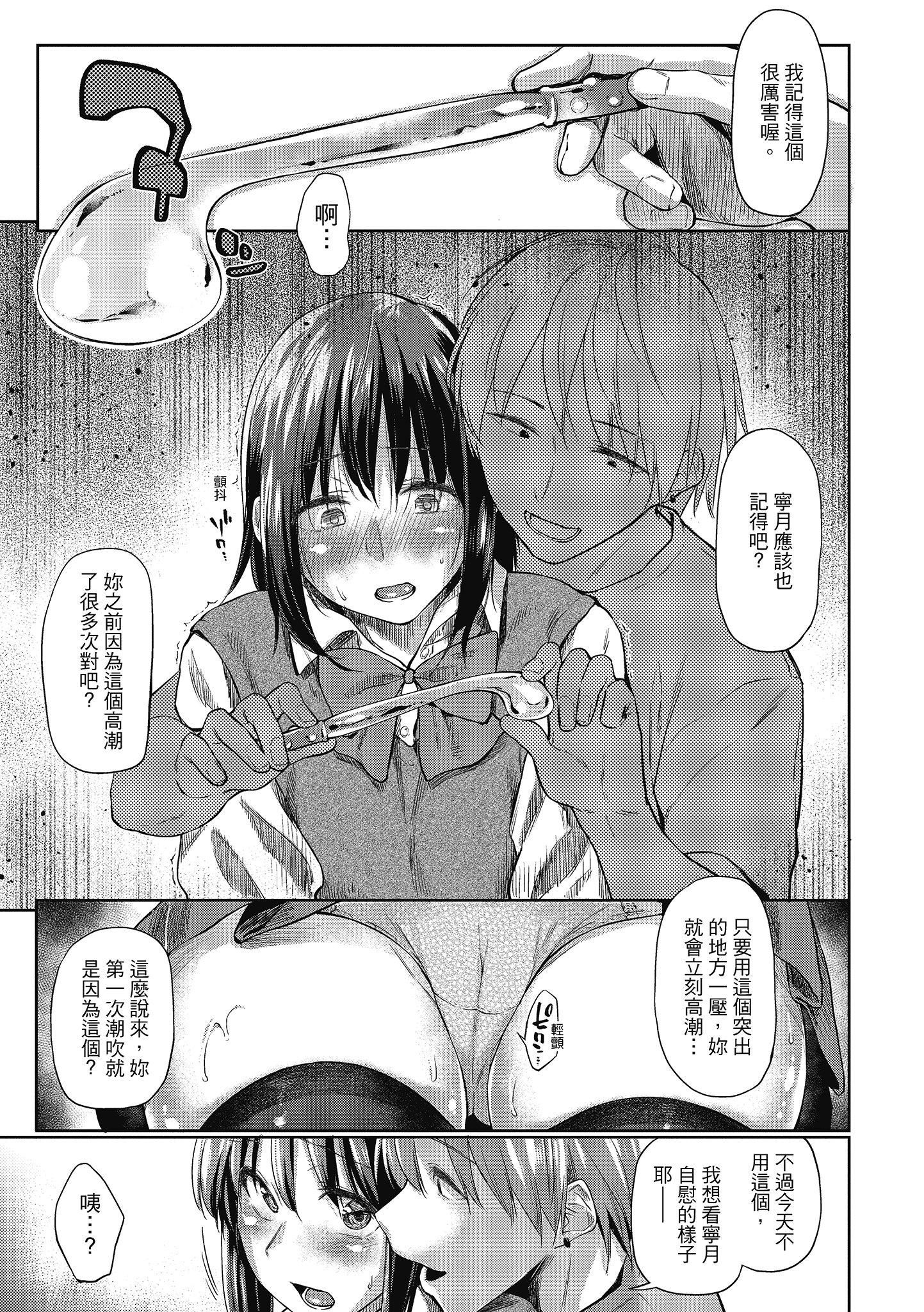 [えーすけ]初恋より気持ちいい[绅士出版][无修正][比初恋更舒服的事][えーすけ]初恋より気持ちいい[绅士出版][无修正][比初恋更舒服的事]