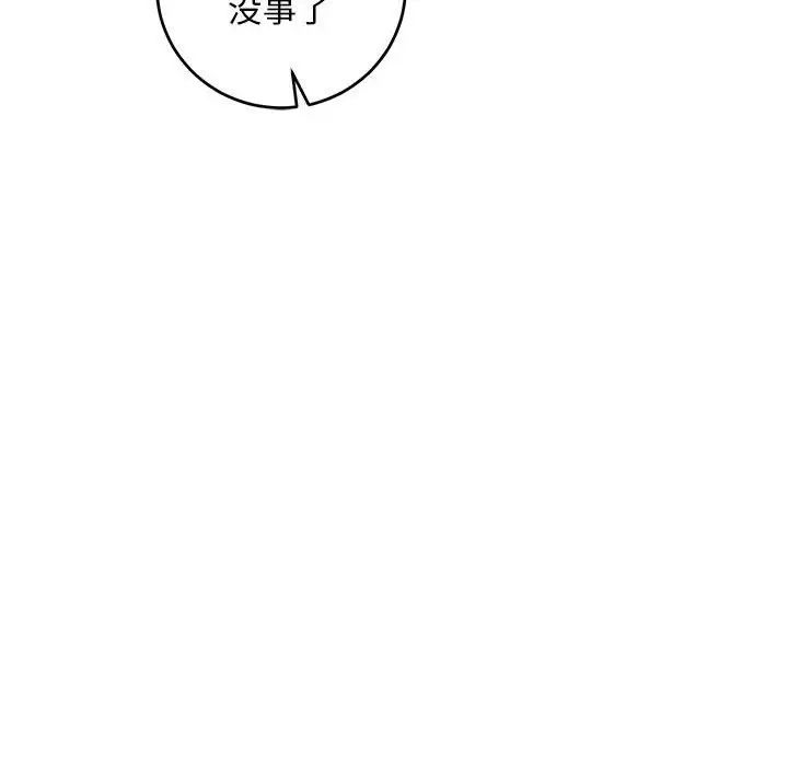 亲爱的你-Liebling!第67话