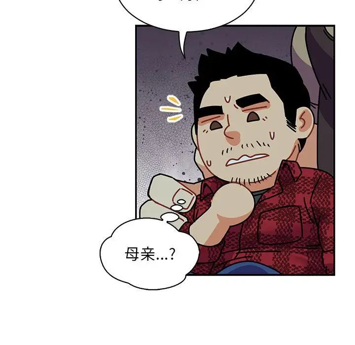亲爱的你-Liebling!第67话