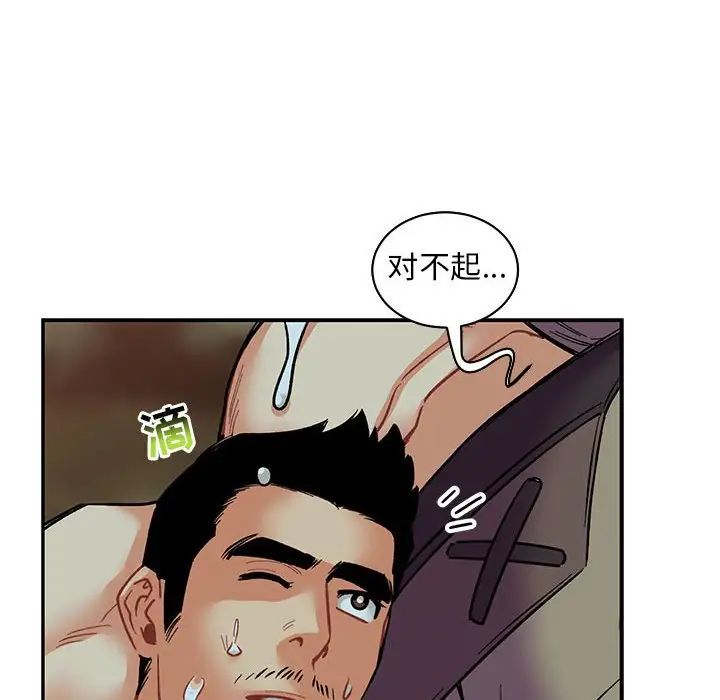 亲爱的你-Liebling！第67话