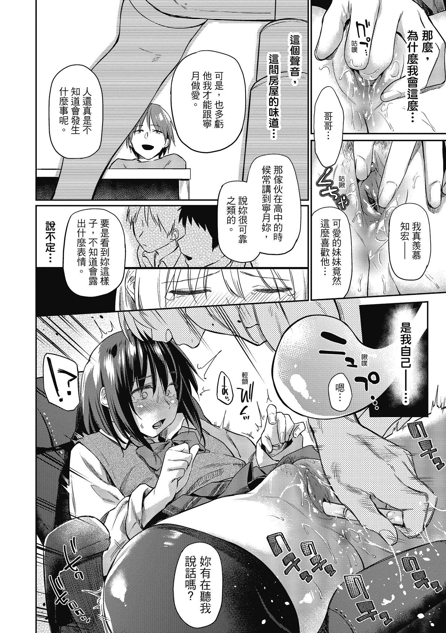 [えーすけ]初恋より気持ちいい[绅士出版][无修正][比初恋更舒服的事][えーすけ]初恋より気持ちいい[绅士出版][无修正][比初恋更舒服的事]