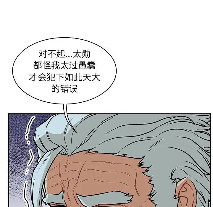 亲爱的你-Liebling!第67话