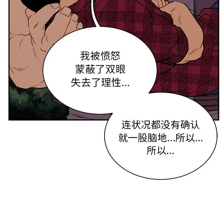 亲爱的你-Liebling!第67话