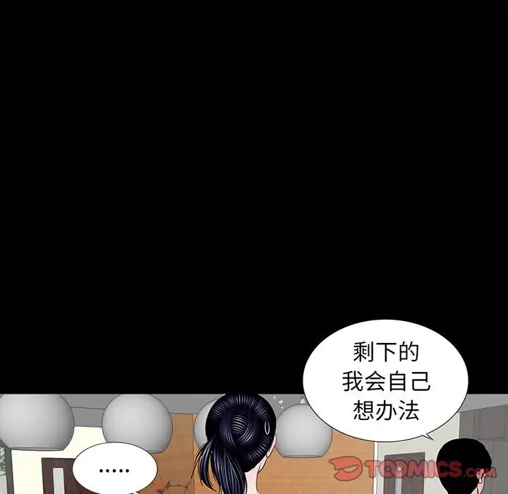 借子第5话
