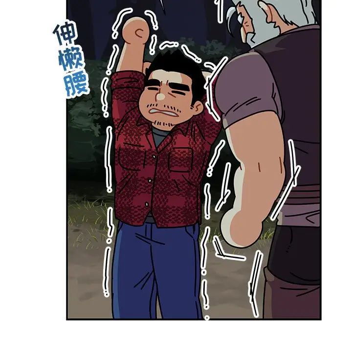 亲爱的你-Liebling！第67话