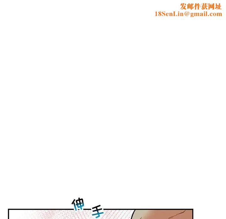 亲爱的你-Liebling！第67话