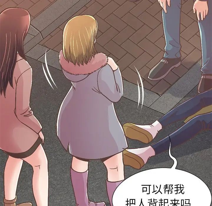 不该有的爱情第21话