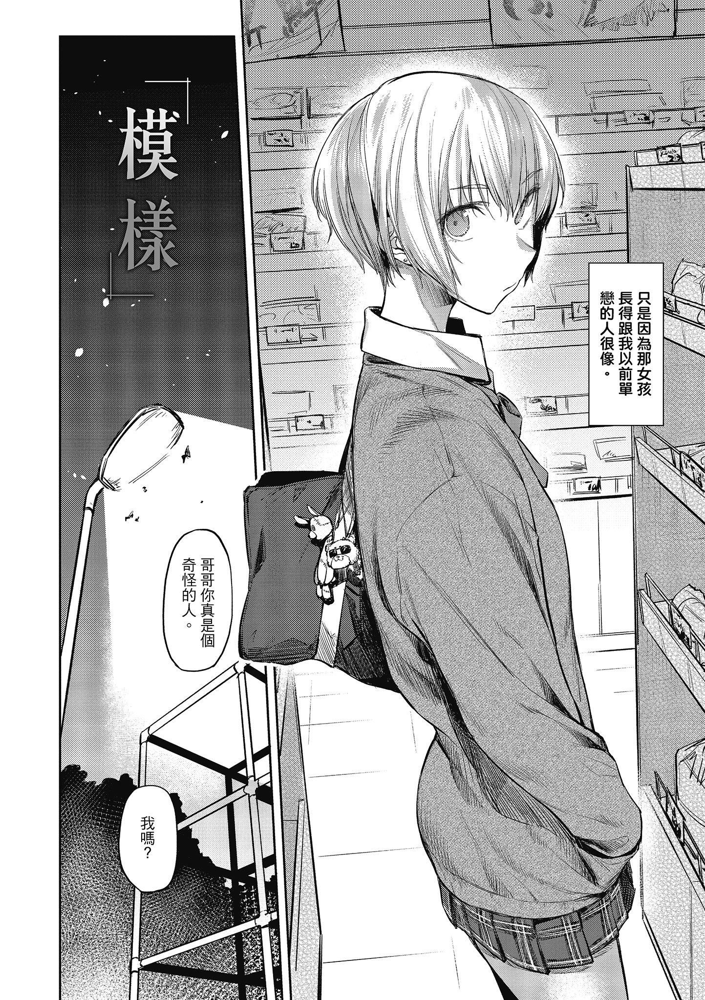 [えーすけ]初恋より気持ちいい[绅士出版][无修正][比初恋更舒服的事][えーすけ]初恋より気持ちいい[绅士出版][无修正][比初恋更舒服的事]