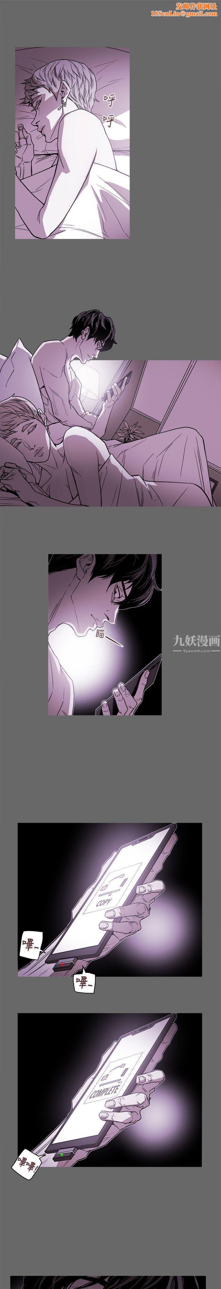 Honeytrap甜蜜陷阱第75话