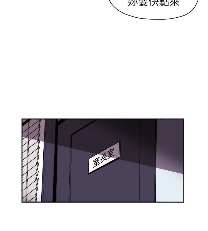 Honeytrap甜蜜陷阱第75话