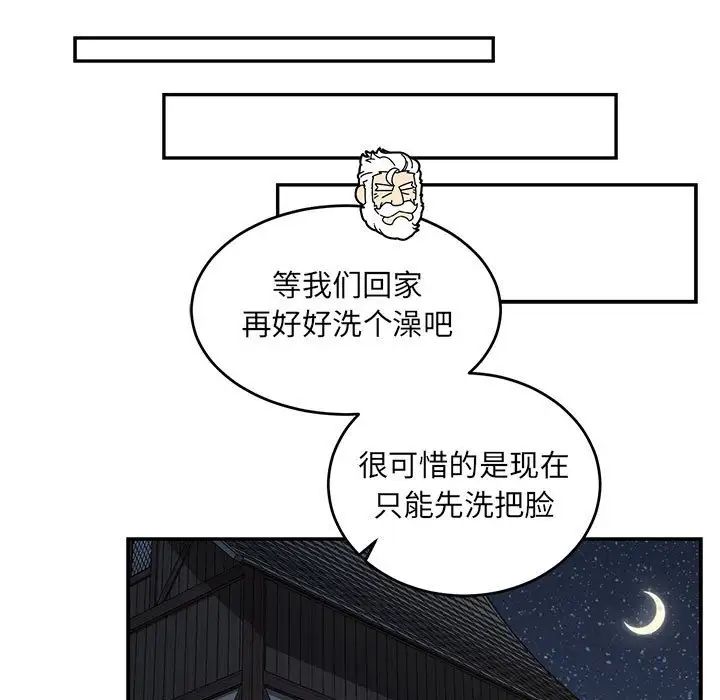 亲爱的你-Liebling！第67话