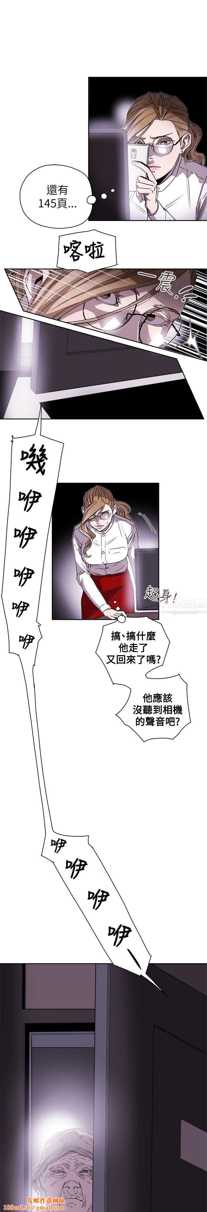 Honeytrap甜蜜陷阱第75话