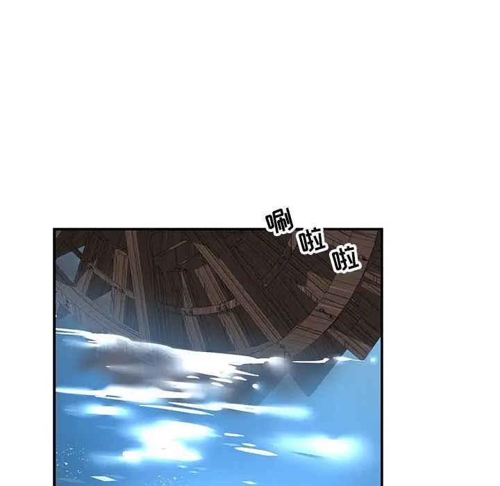 亲爱的你-Liebling!第67话