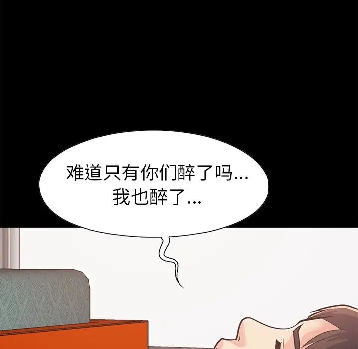 不该有的爱情第21话