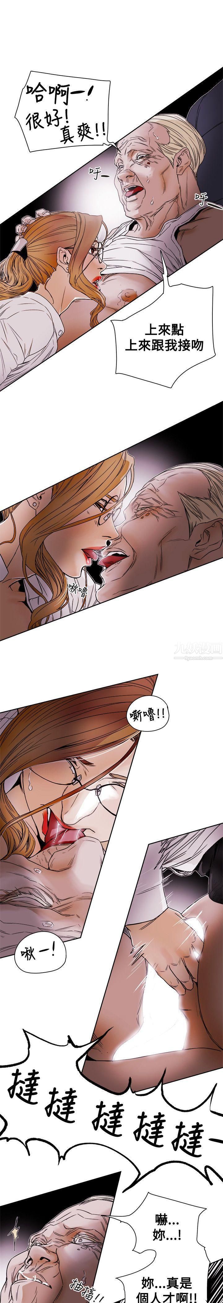 Honeytrap甜蜜陷阱第76话