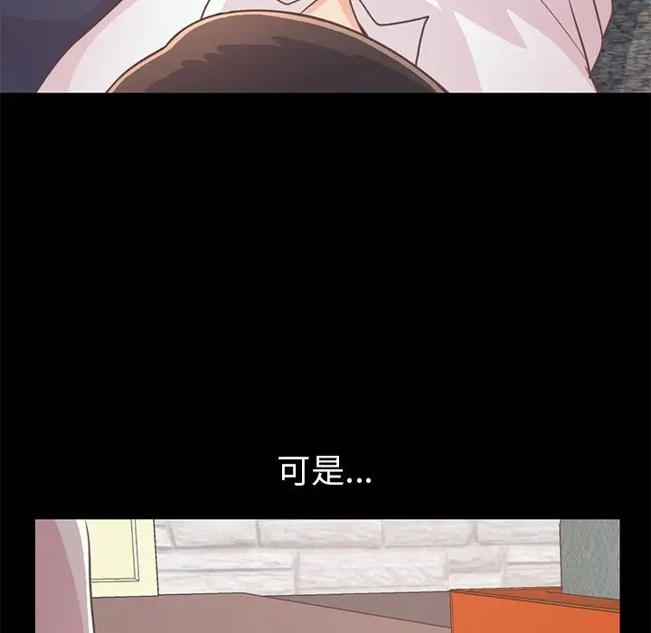 不该有的爱情第21话