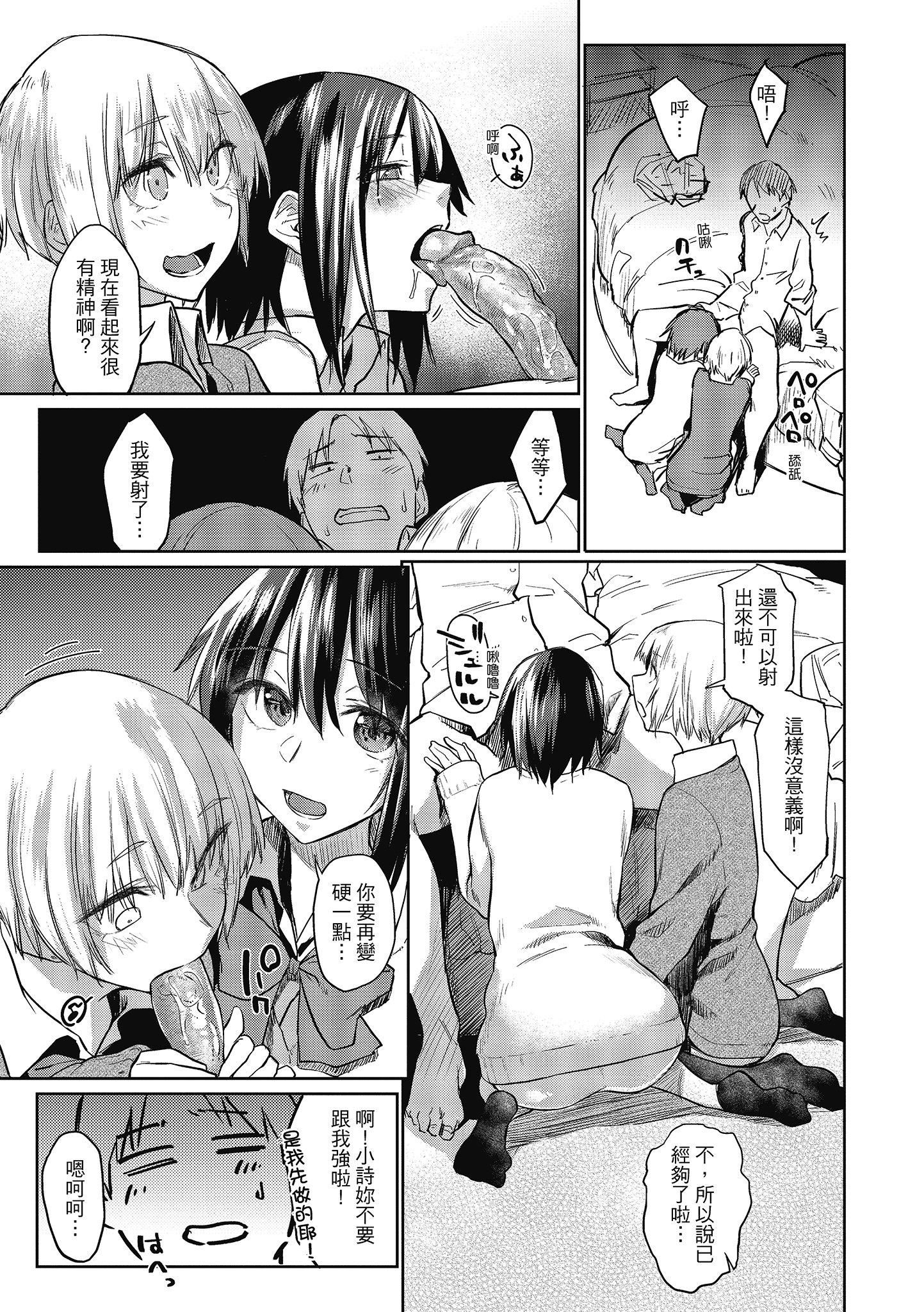 [えーすけ]初恋より気持ちいい[绅士出版][无修正][比初恋更舒服的事][えーすけ]初恋より気持ちいい[绅士出版][无修正][比初恋更舒服的事]