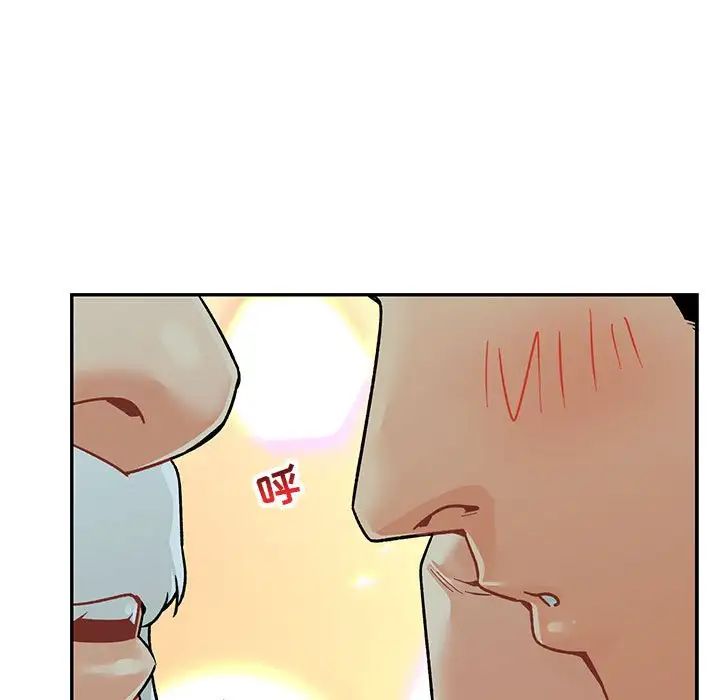 亲爱的你-Liebling！第67话