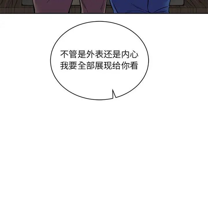 亲爱的你-Liebling！第67话