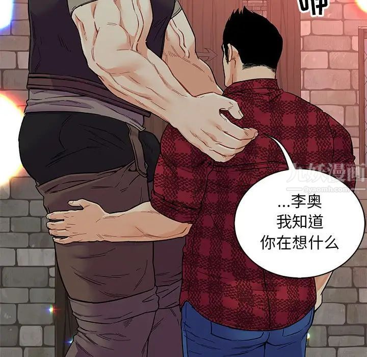 亲爱的你-Liebling！第68话