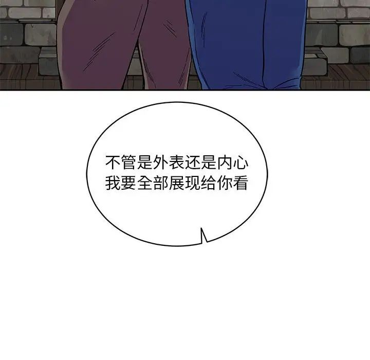 亲爱的你-Liebling！第68话