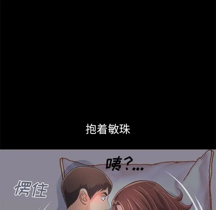 不该有的爱情第21话