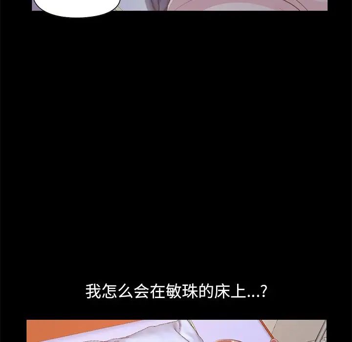 不该有的爱情第22话