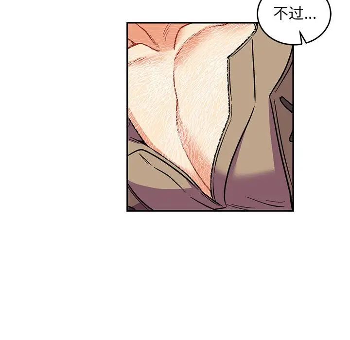 亲爱的你-Liebling！第68话