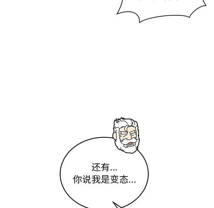 亲爱的你-Liebling！第68话