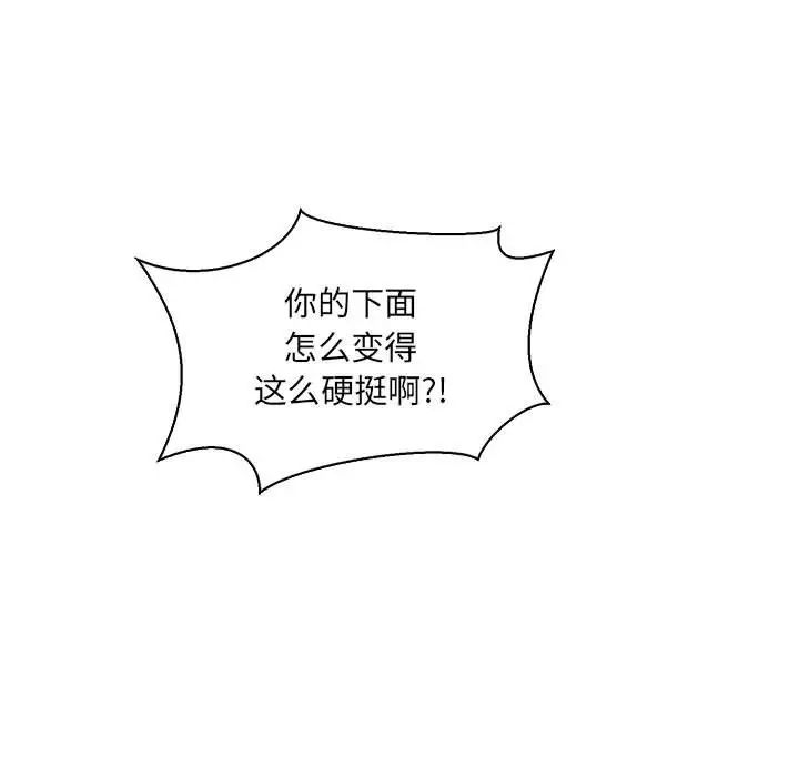 亲爱的你-Liebling!第68话