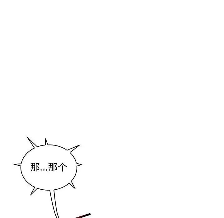 亲爱的你-Liebling！第68话