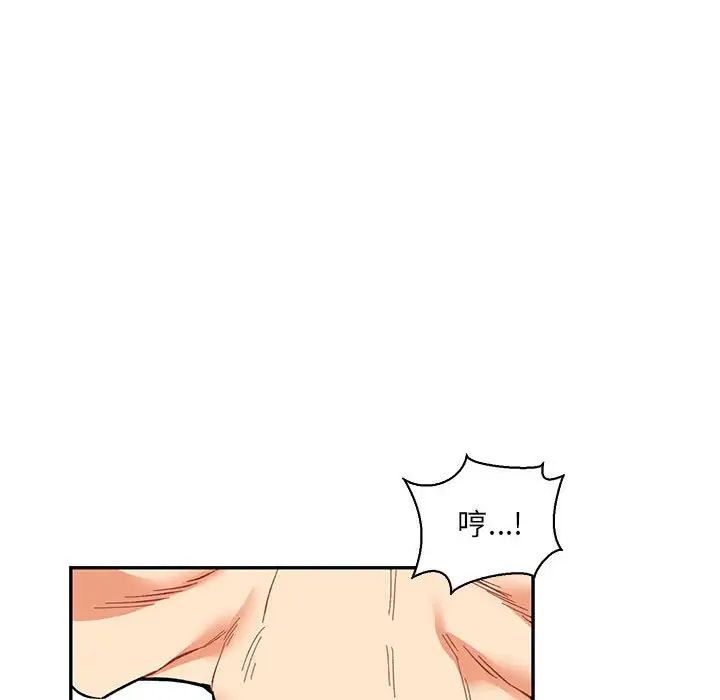 亲爱的你-Liebling！第68话