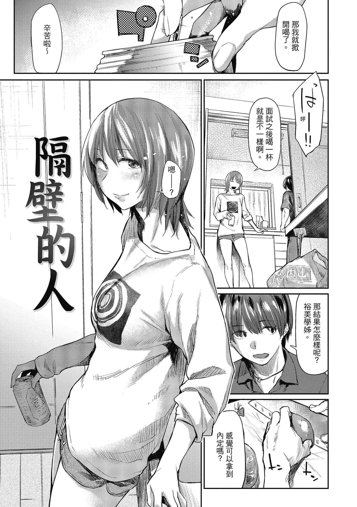 [えーすけ]初恋より気持ちいい[绅士出版][无修正][比初恋更舒服的事][えーすけ]初恋より気持ちいい[绅士出版][无修正][比初恋更舒服的事]