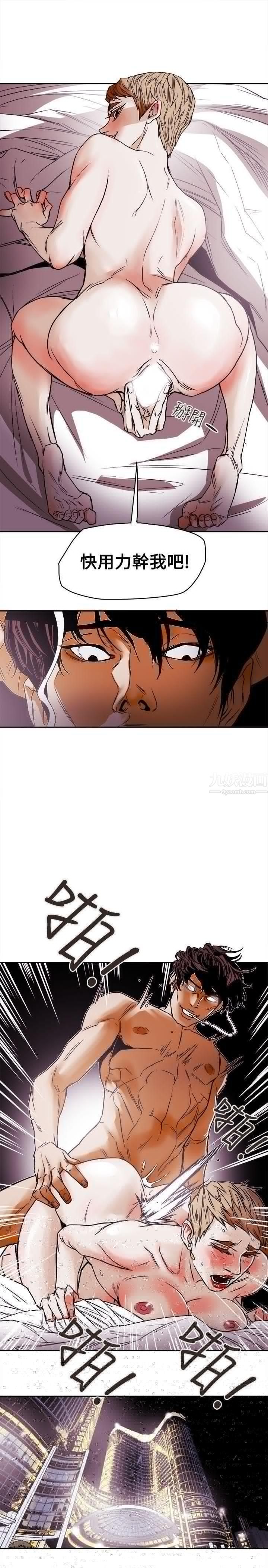 Honeytrap甜蜜陷阱第79话