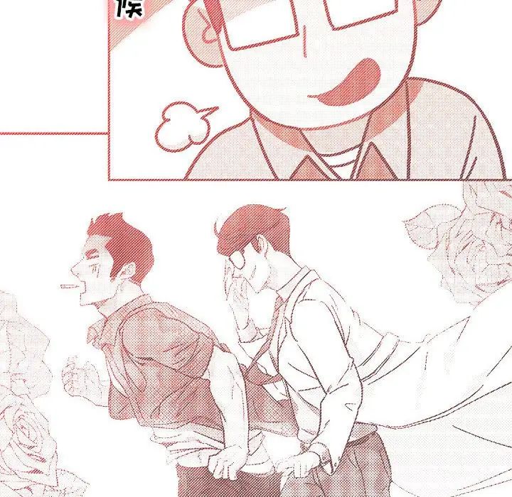 亲爱的你-Liebling!第68话