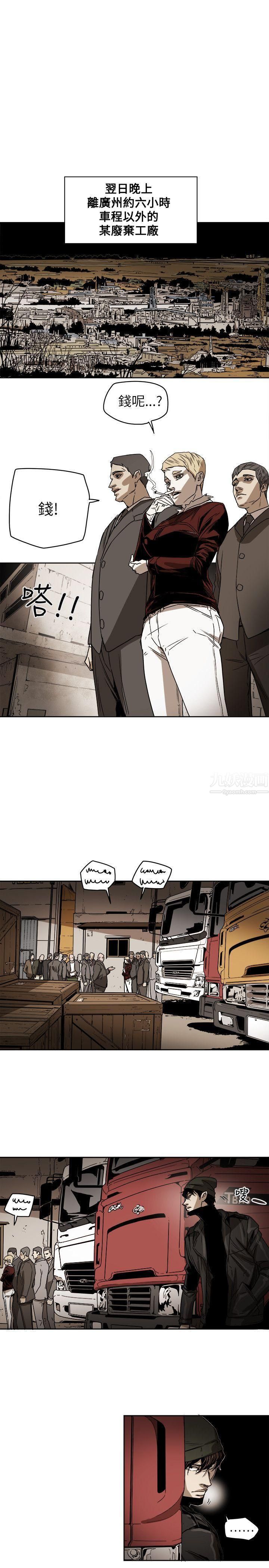 Honeytrap甜蜜陷阱第79话