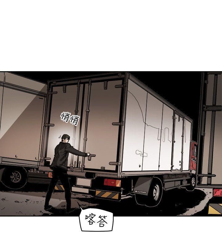 Honeytrap甜蜜陷阱第79话