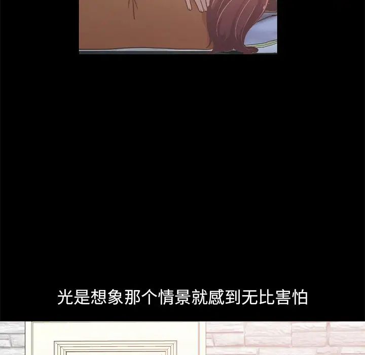 不该有的爱情第22话