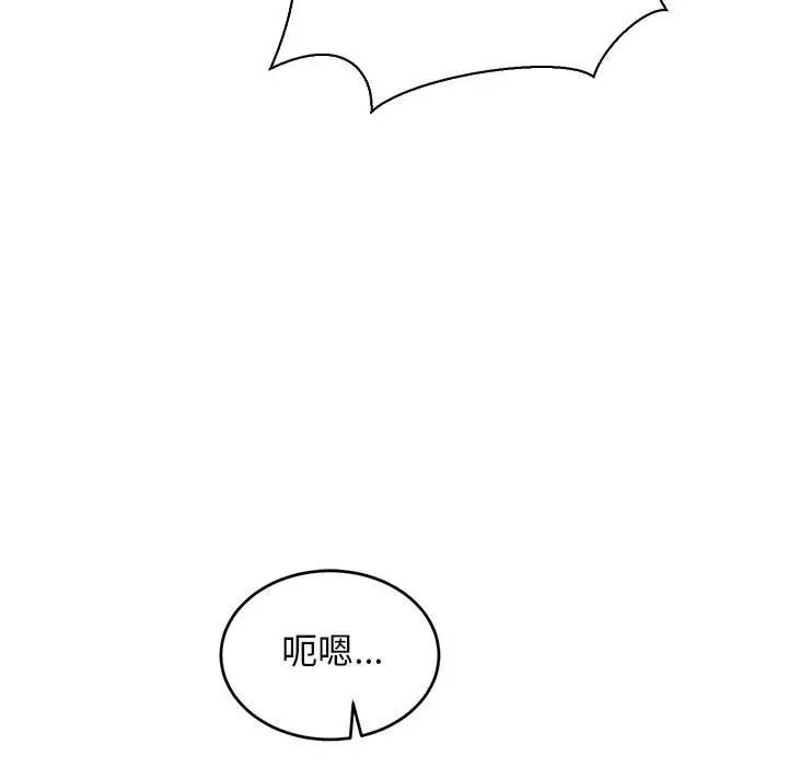 亲爱的你-Liebling！第68话