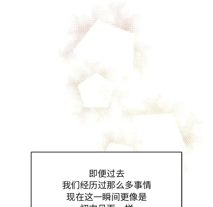 亲爱的你-Liebling!第68话